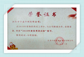 榮譽(yù)證書(shū)